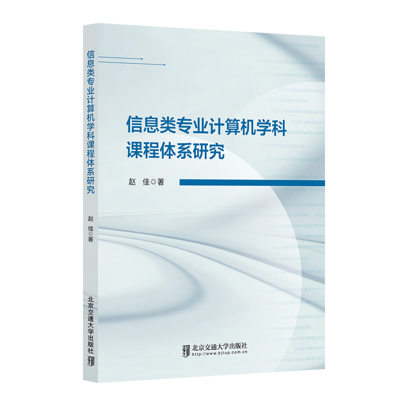 ��Ϣ��I(y��)Ӌ��C�W���n���wϵ�о�