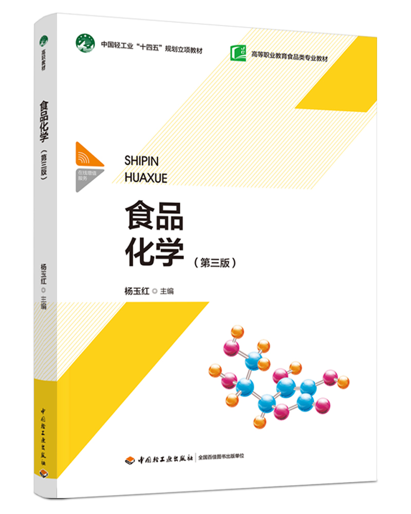 ʳƷW(xu)棩ЇpI(y)ʮ塱Ҏ(gu)(xing)̲/ߵI(y)ʳƷI(y)̲ģ