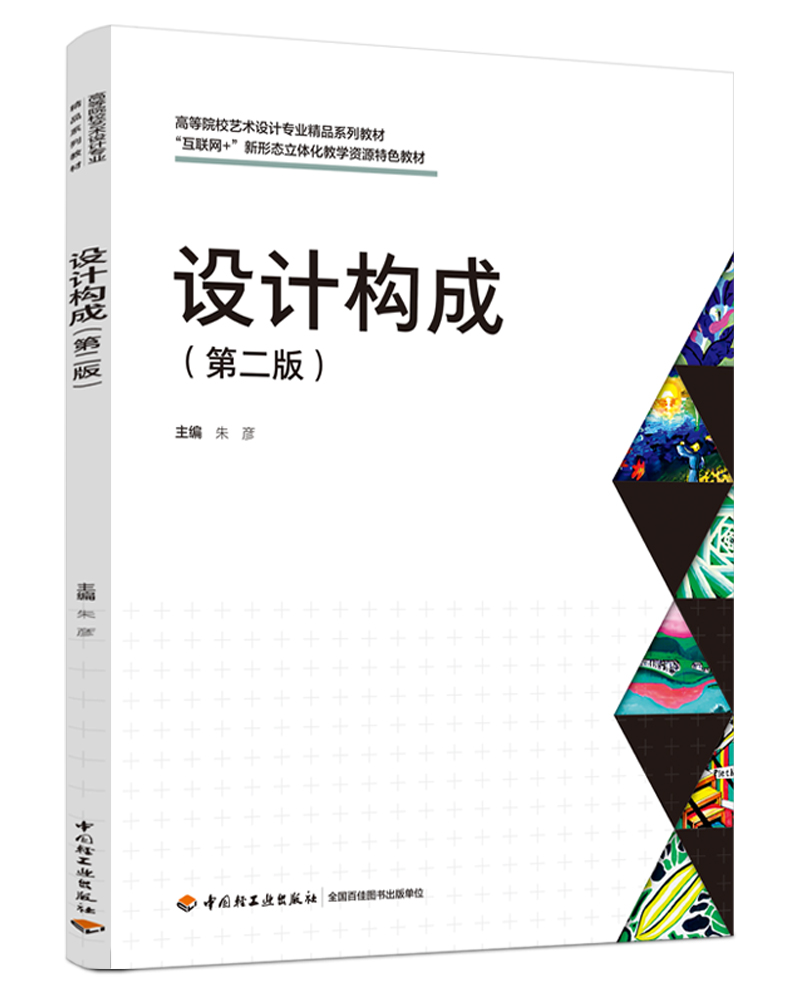 O(sh)Ӌ(gu)ɣڶ棩(lin)W(wng)+ΑB(ti)w̌W(xu)YԴɫ̲ģ