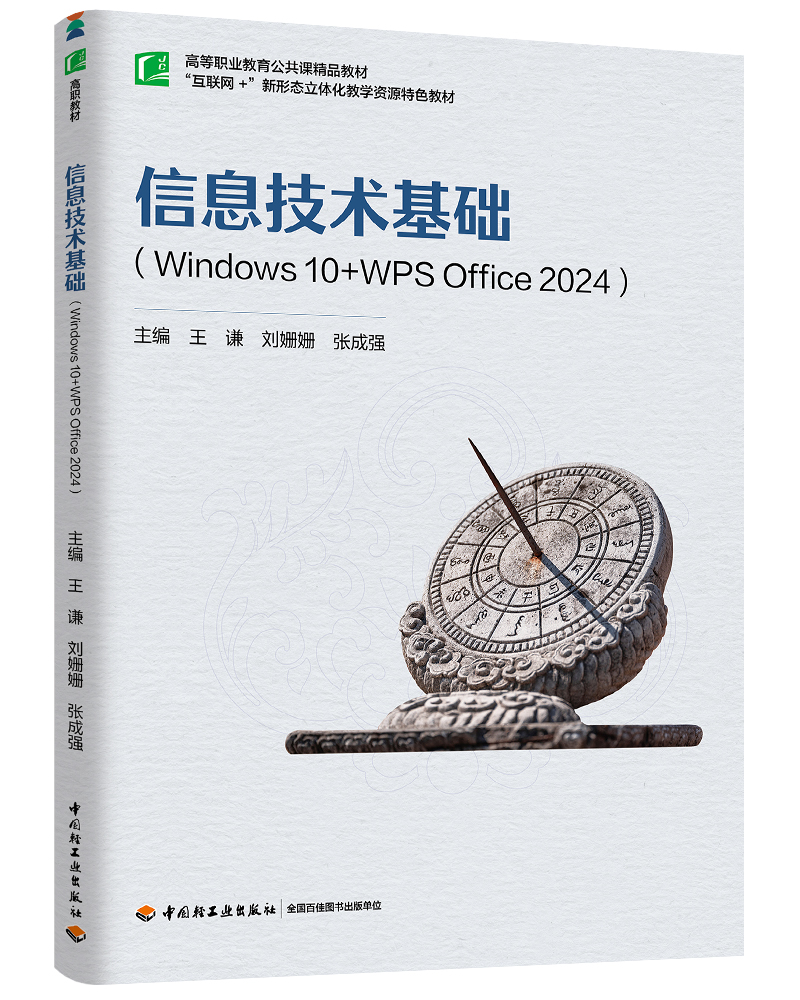 Ϣg(sh)AWindows 10+WPS Office 2024ߵI(y)nƷ̲ģ