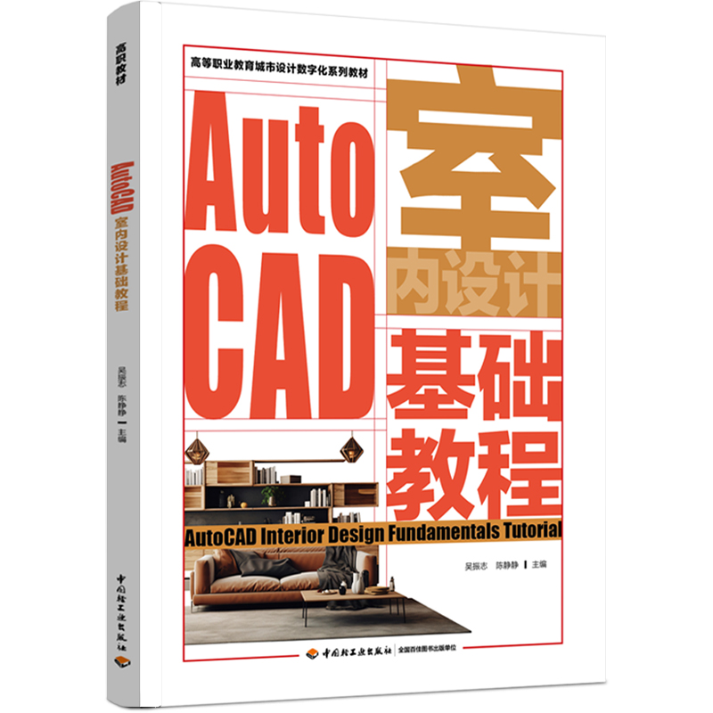 AutoCAD҃(ni)O(sh)Ӌ(j)A(ch)̳̣ߵI(y)O(sh)Ӌ(j)(sh)ֻϵн̲ģ