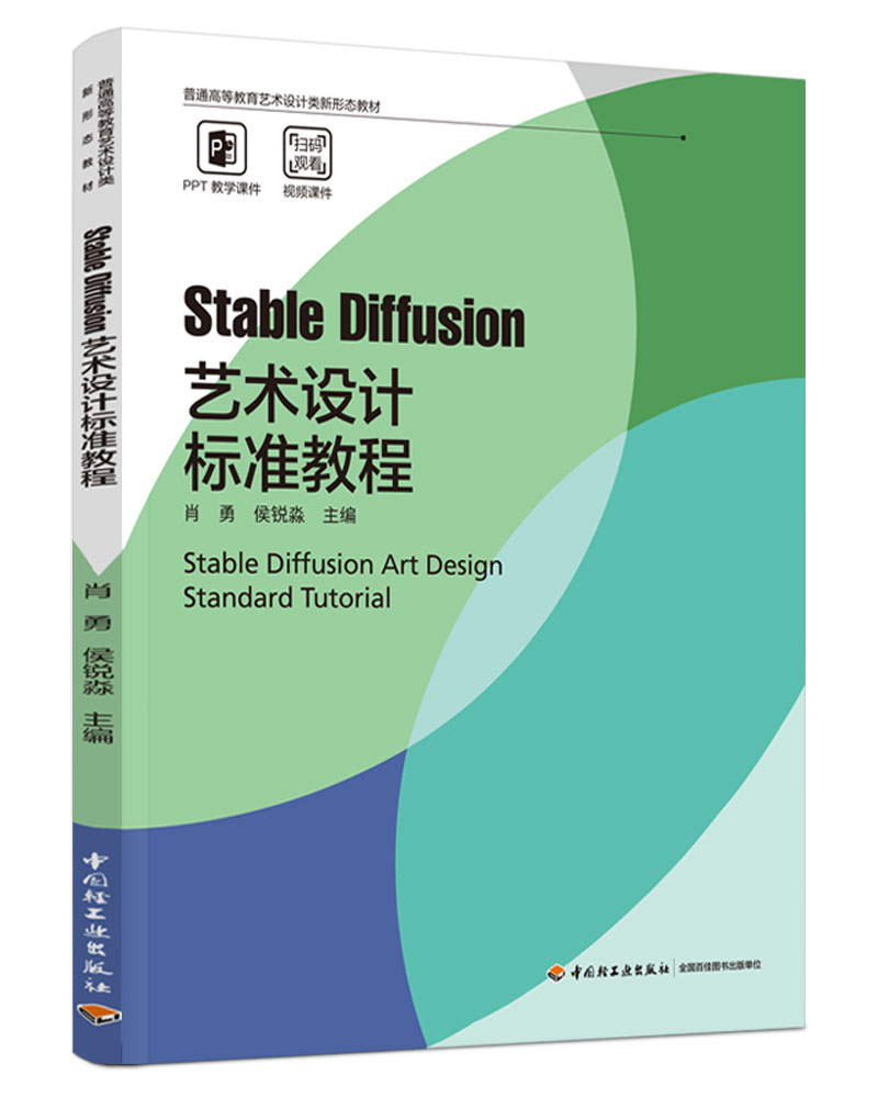 Stable Diffusion ˇg(sh)O(sh)Ӌ(j)(bio)(zhn)̳̣ͨߵȽˇg(sh)O(sh)Ӌ(j)ΑB(ti)̲ģ