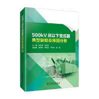  500kV׃ȱݼԭ