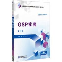 GSP(sh)(w)(3棩ȫߌˎW(xu)I(y)Ҏ(gu)̲ģ݆