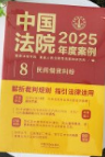 ЇԺ2025Ȱ8gJm