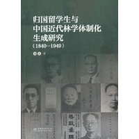 w(gu)W(xu)cЇ(gu)֌W(xu)wƻо(1840-1949)