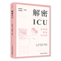  ICU