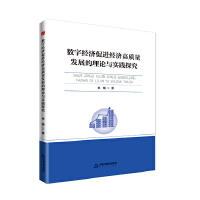  ЕW(xu)С(sh)ֽ(jng)(j)M(jn)(jng)(j)|(zh)l(f)չՓc(sh)`̽