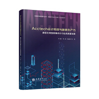 AcctechӋƼc|(zh)a(chn)
