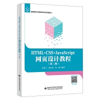 HTML+CSS+JavaScriptW(wng)O(sh)Ӌ̳