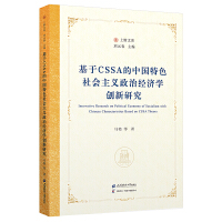 CSSAЇɫxν(jng)(j)W(xu)(chung)о