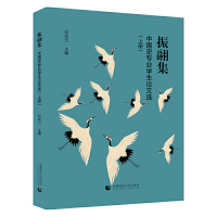 缯
