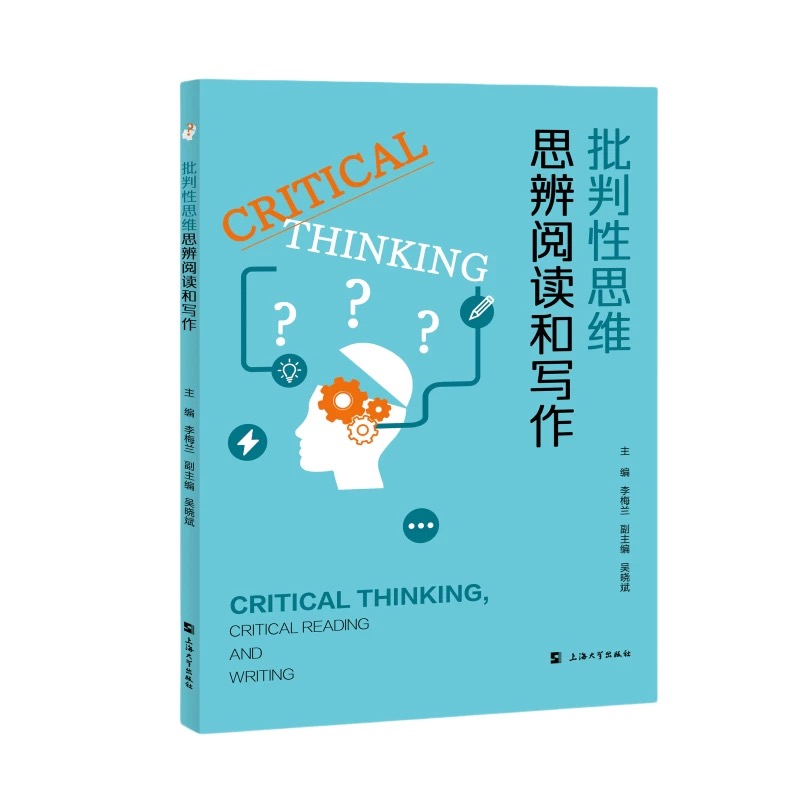 Critical Thinking, Critical Reading and Argumentative Writing ˼S˼x͌(xi)