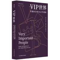  VIP