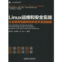 Linux\SͰȫ(zhn)I(y)ܼܘ(gu)༼g(sh)(zhn)ָ