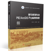 l(xing)Ҏ(gu)I(y)PIE/ArcGIS(yng)ý̳