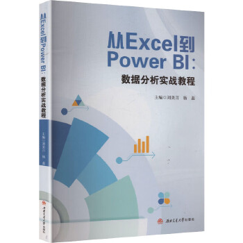  ExcelPower BI(sh)(j)(sh)(zhn)̳ n(sh)(j)