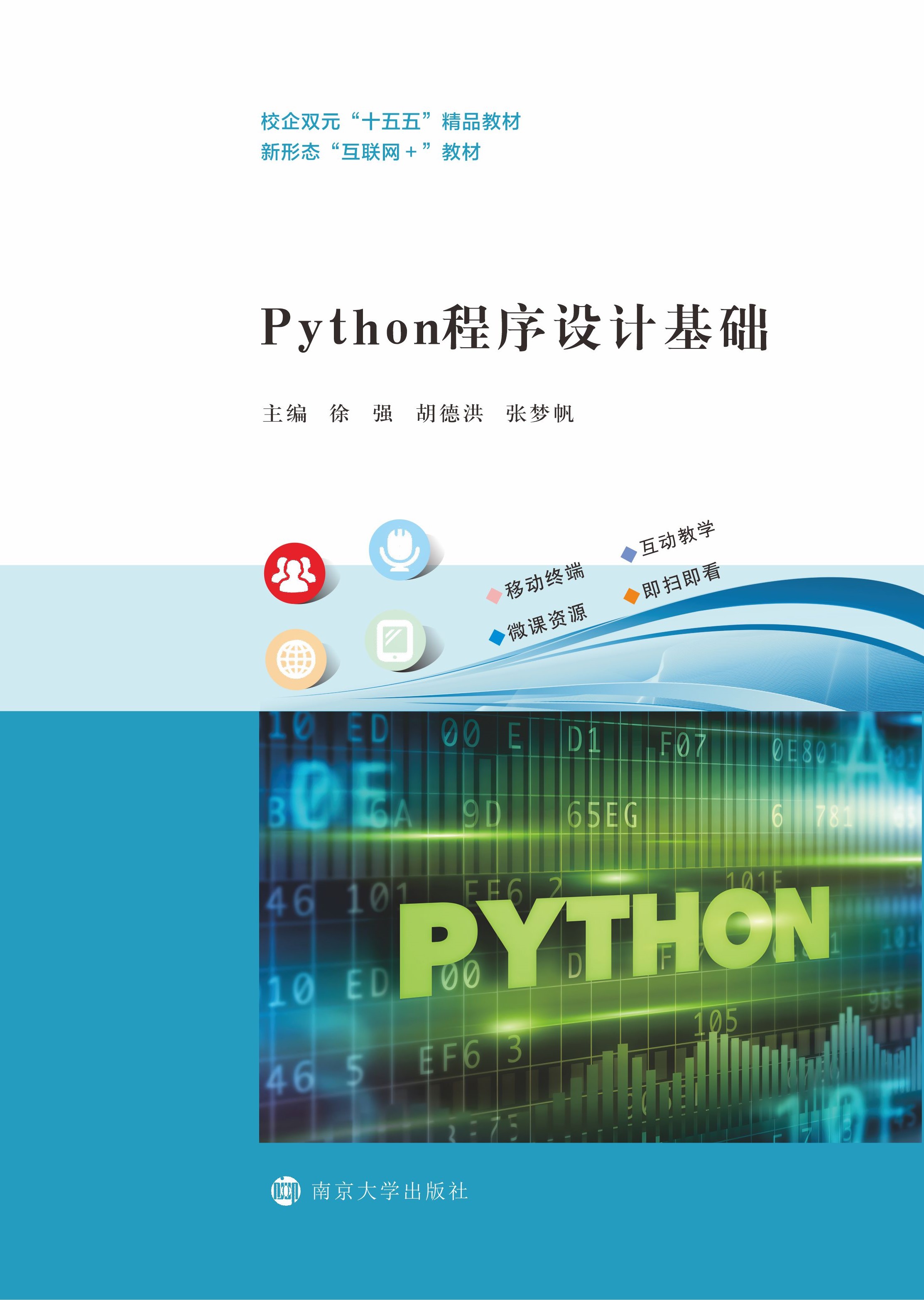 PythonO(sh)ӋA(ch)