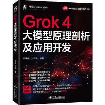  Grok 4ģԭ(yng)_(ki)l(f)  Մ挍(sh) AI AIGC ʽAI ģ ˹ܑ(yng) _(ki)l(f)  (yng)