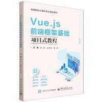 Vue.jsǰ˿ܻA(ch)(xing)Ŀʽ̳