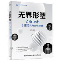 oܣZBrush BJD^cwģ