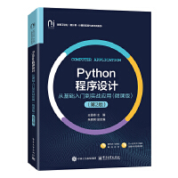 PythonO(sh)ӋĻA(ch)T(zhn)(yng)ã΢n棩2棩