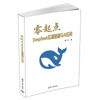 cDeepSeekٻAcAI