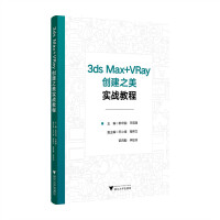 3ds Max+VRay(chung)֮(zhn)̳
