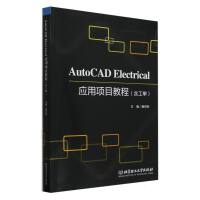 AutoCAD Electrical(yng)Ŀ̳̣Σ
