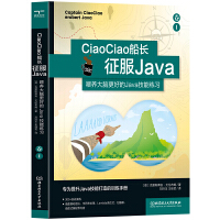  CiaoCiao L(zhng) Java:ιB(yng)Xõ Javaܾ(x).