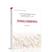 �x�����ո���(j��)��ʷ(���Ї����a(ch��n)�h�I(l��ng)��(d��o)�Ĕ��󿹑�(zh��n)��ϵ�Ѕ�����