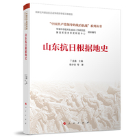 ɽ�|���ո���(j��)��ʷ(���Ї�(gu��)���a(ch��n)�h�I(l��ng)��(d��o)�Ĕ��󿹑�(zh��n)��ϵ�Ѕ���(sh��)��