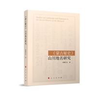 ���ɹ���ʷ��ɽ�������о�