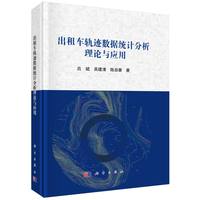 ����܇܉�E��(sh��)��(j��)�y(t��ng)Ӌ(j��)������Փ�c��(y��ng)��