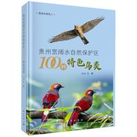 �F�݌��ˮ��Ȼ���o(h��)�^(q��)100�N��ɫ�B(ni��o)�