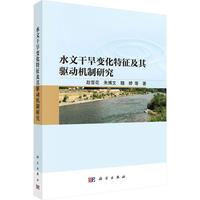 ˮ�ĸɺ�׃�����������(q��)�әC���о�