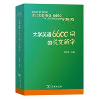 ��W(xu��)Ӣ�Z6600�~���f�Ľ���