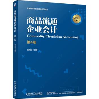  ��Ʒ��ͨ��I(y��)��Ӌ(j��) ��4�� �����x