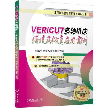  VERICUT���S�C(j��)��������摪(y��ng)�Ì�(sh��)�� �n��ƽ ��� �����