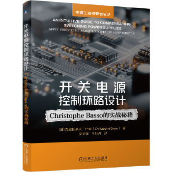 �_�P�Դ���ƭh(hu��n)·�OӋ��Christophe Basso �Č���(zh��n)�ؼ� �۷�]����˹��򡤰���