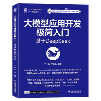  ��ģ�͑�(y��ng)���_�l(f��)�O�����T�� ����DeepSeek ��С�� ���ĄP