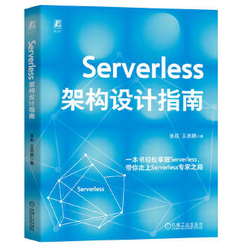  Serverless�ܘ�(g��u)�O(sh��)Ӌָ�� ��ԭ �����i