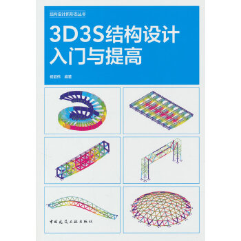  3D3S�Y(ji��)��(g��u)�O(sh��)Ӌ���T�c���