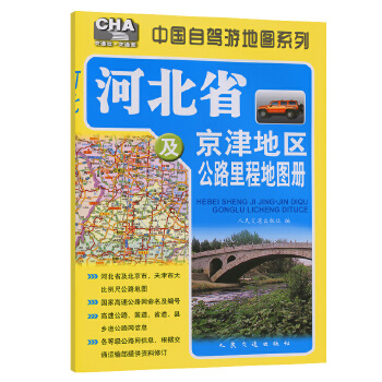 �ӱ�ʡ������؅^(q��)��·��̵؈D��(c��)��2014�棩