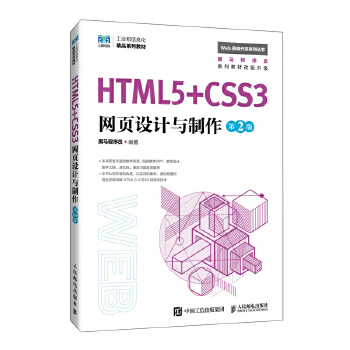  HTML5+CSS3�W(w��ng)��O(sh��)Ӌ�c����