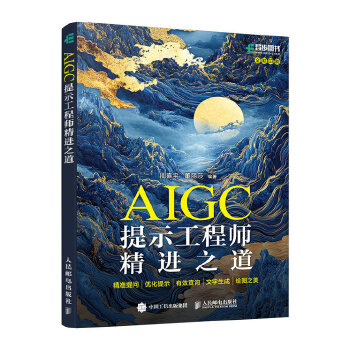  AIGC��ʾ���̎����M֮��������(zh��n)�ᆖ����(y��u)����ʾ����Ч��ԃ���������ɡ��L�D֮��