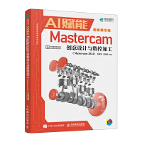  AI�x��Mastercam��(chu��ng)���OӋ�c���ؼӹ�