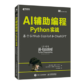  AI�o������Python��(sh��)��(zh��n)����GitHub Copilot��ChatGPT
