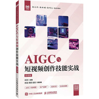 AIGC�c��ҕ�l��(chu��ng)�����܌�(sh��)��(zh��n)��Ľ�n�棩