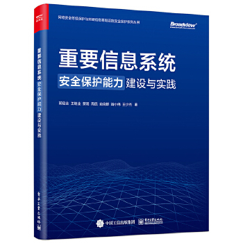 ��Ҫ��Ϣϵ�y(t��ng)��ȫ���o�������O�c���`